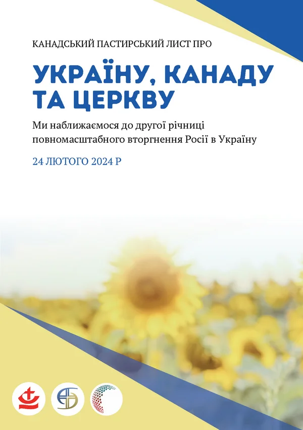 A Canadian Pastoral Letter on Ukraine, Canada and the Church: As we approach the second anniversary of Russia's full-scale invasion of Ukraine
